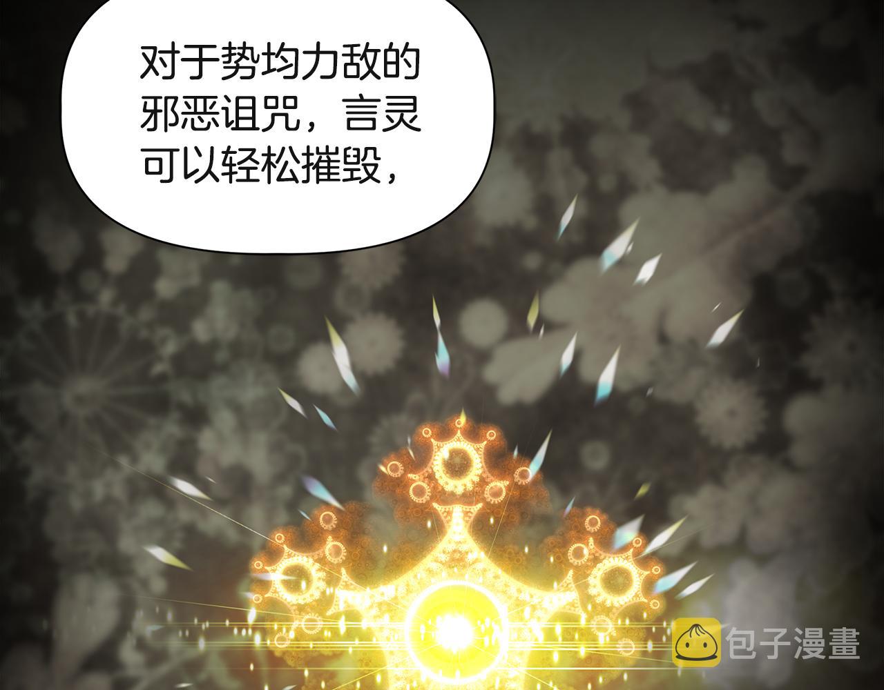 第37话 言灵的前提61