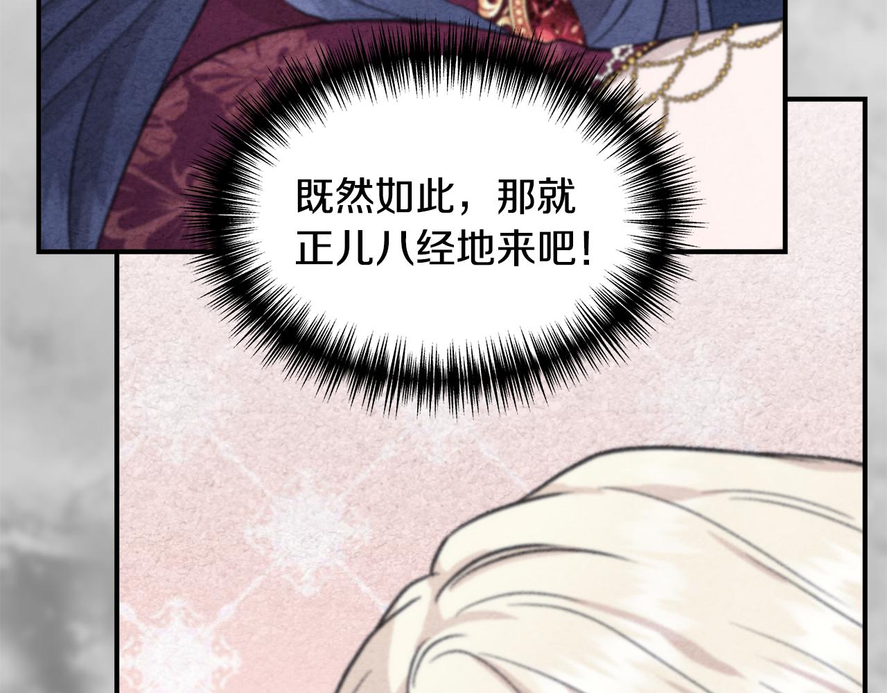 第42话 和默登吃饭86
