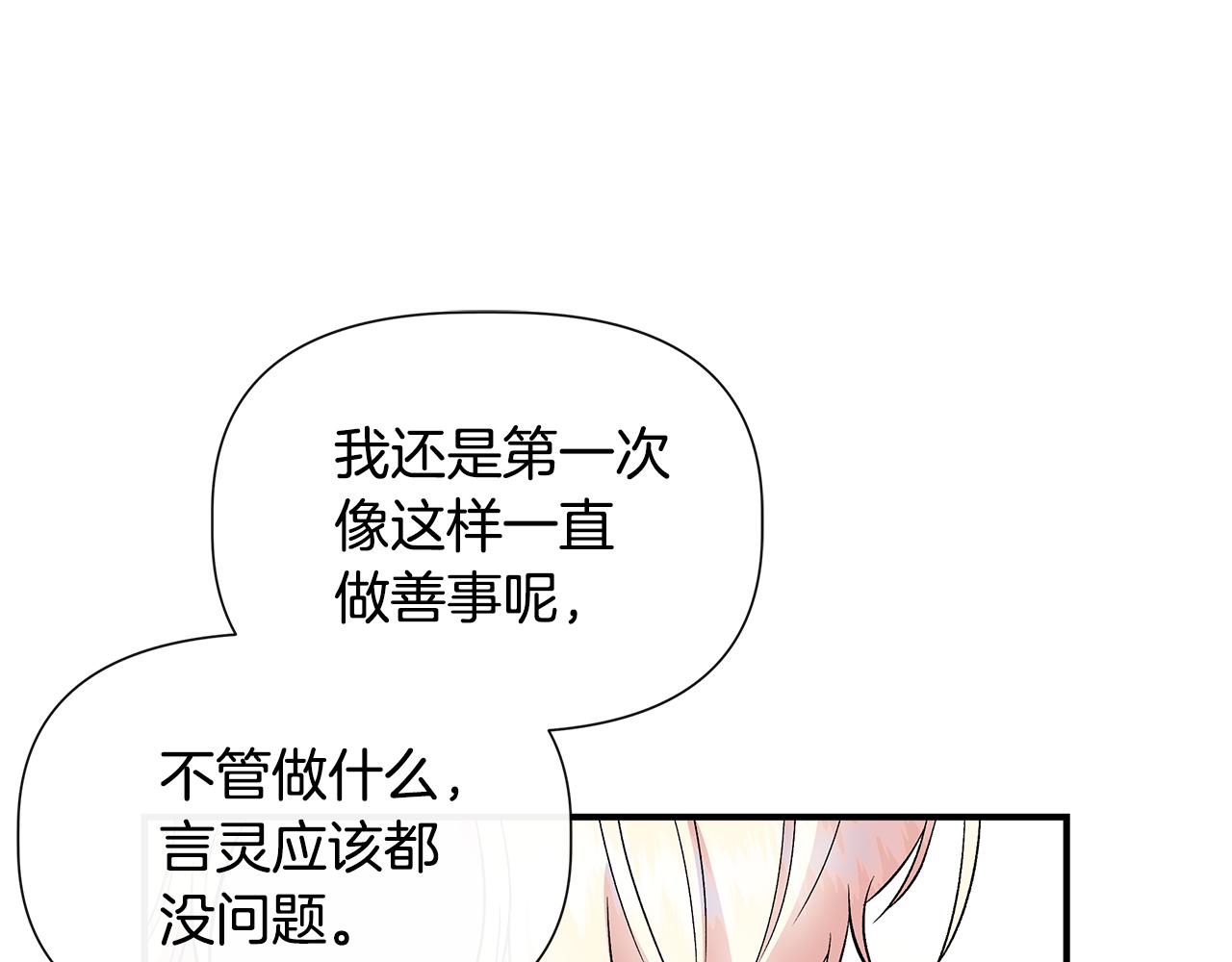 第56话 天使和英雄的传闻114