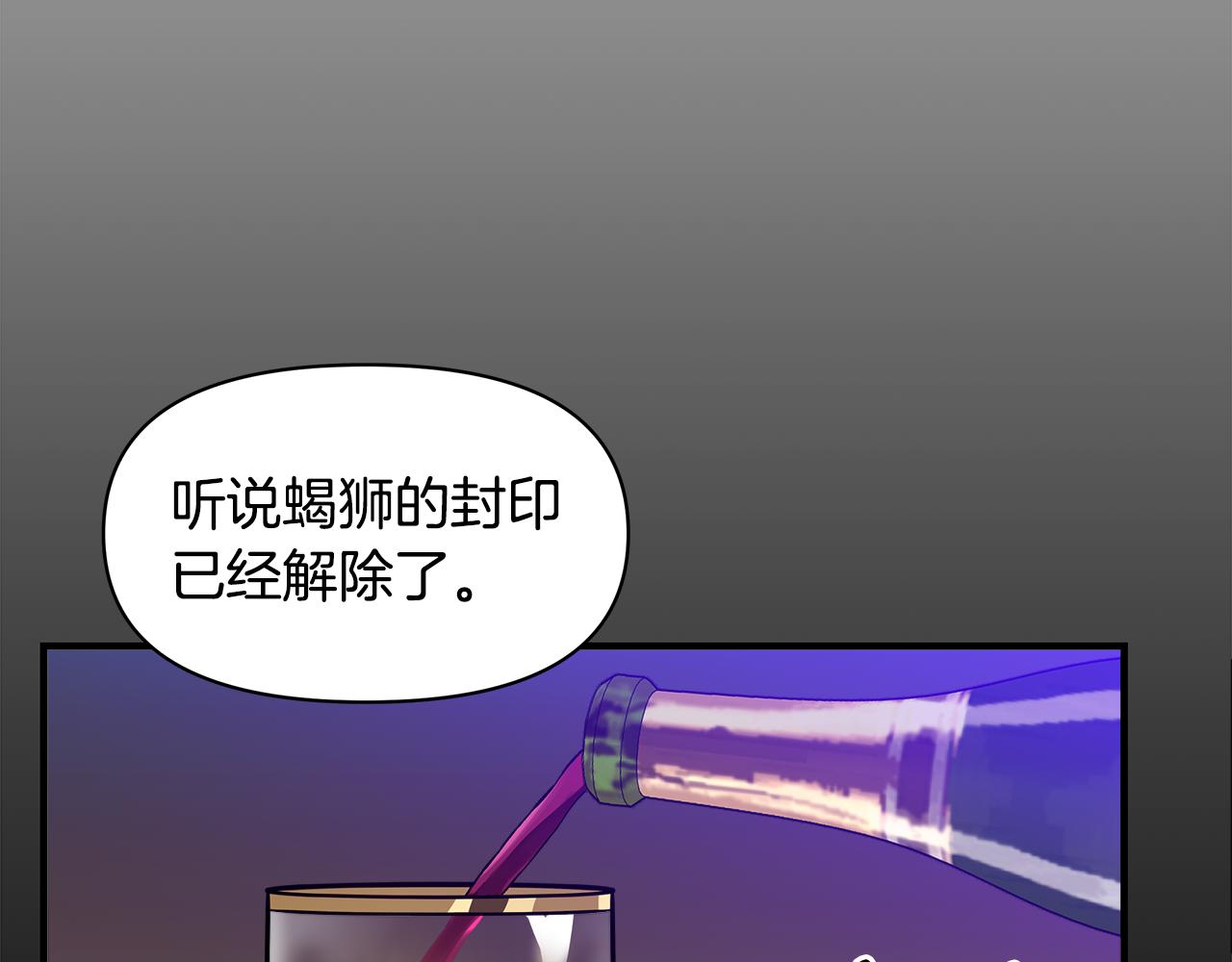 第14话 蠍狮封印168