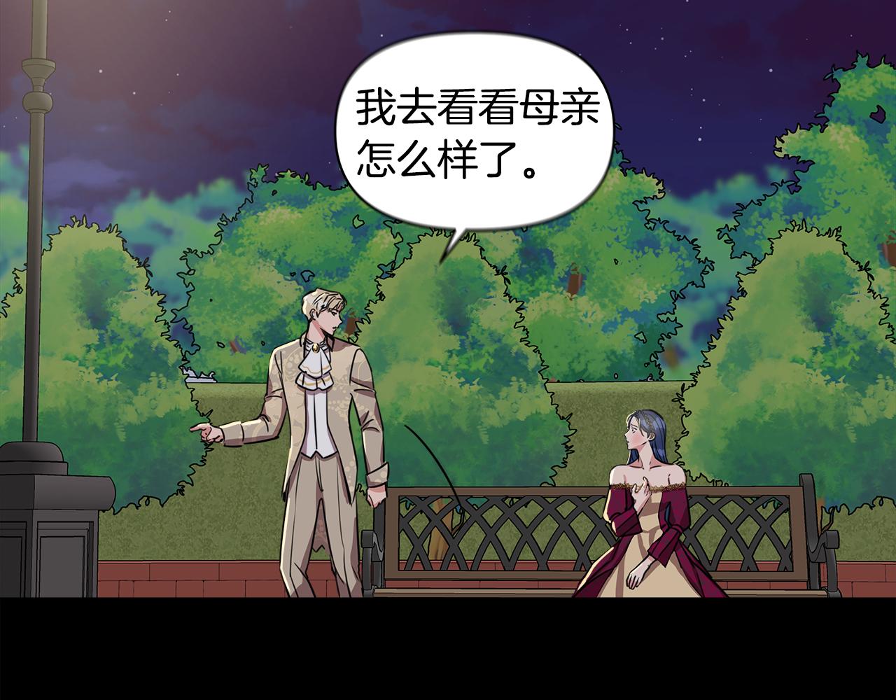第4话 追忆过往88