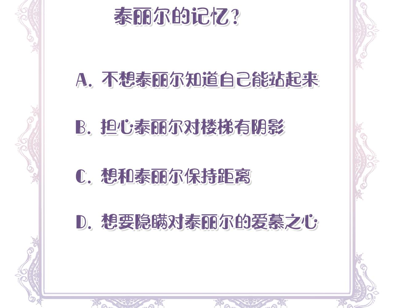 第38话 抹掉的记忆186