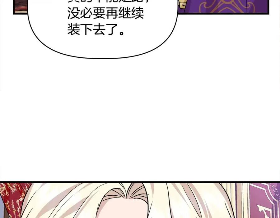 第24话 灵丹妙药65