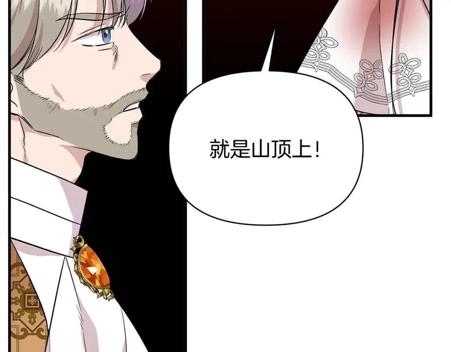 第18话 唇枪舌剑140