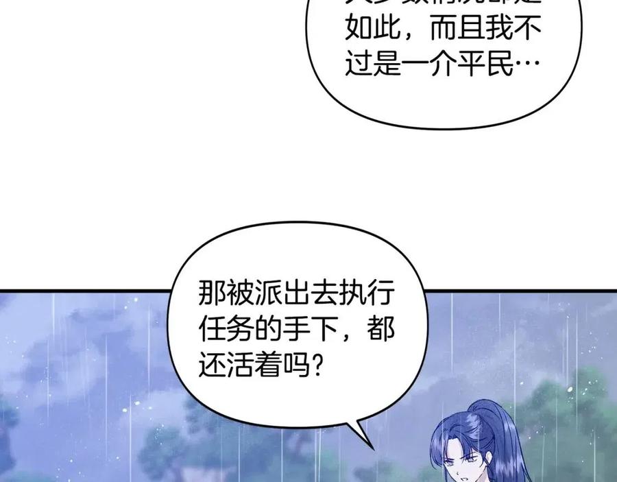 第18话 唇枪舌剑7