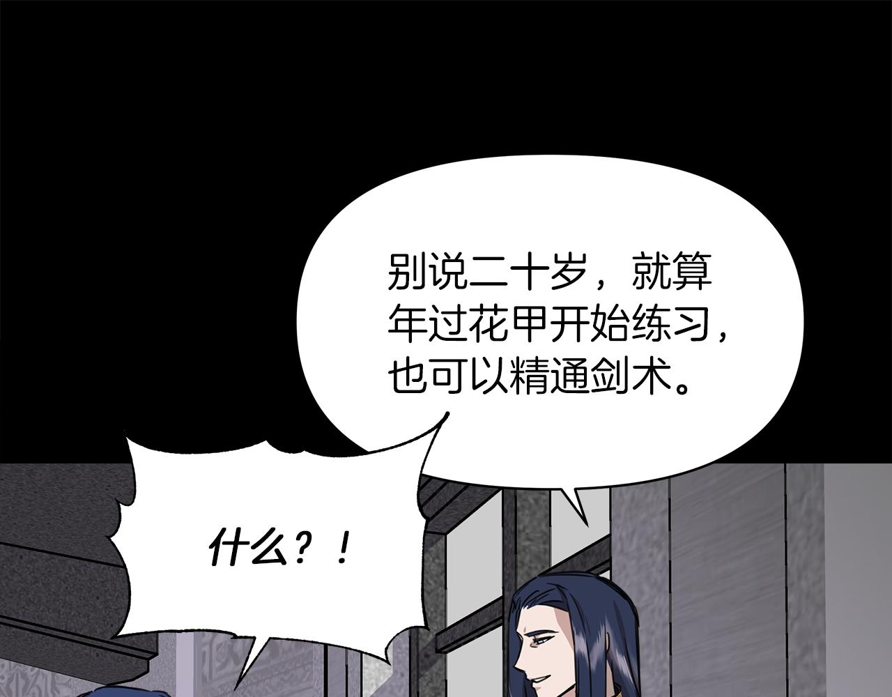 第3话 魔鬼课程60