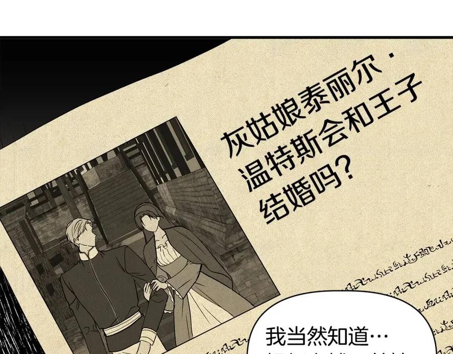 第24话 灵丹妙药108