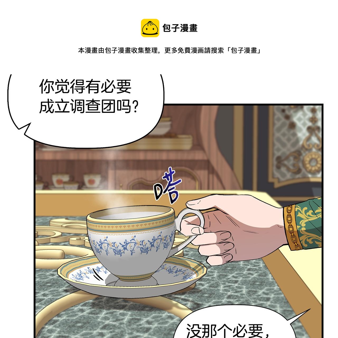 第一季完结篇 谈条件20