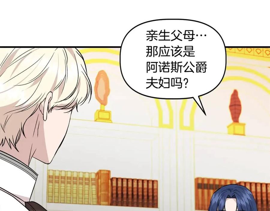 第30话 各自的爱称101
