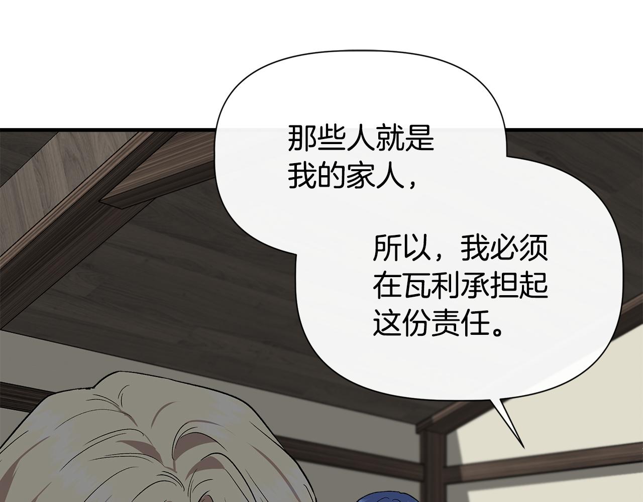 第56话 天使和英雄的传闻194