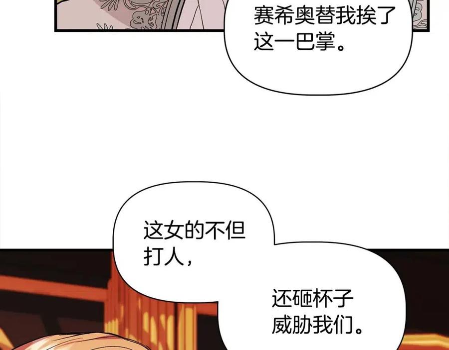 第26话 西蒙护母152