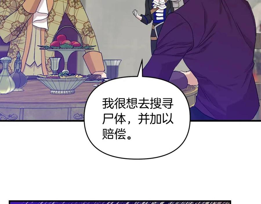 第18话 唇枪舌剑147