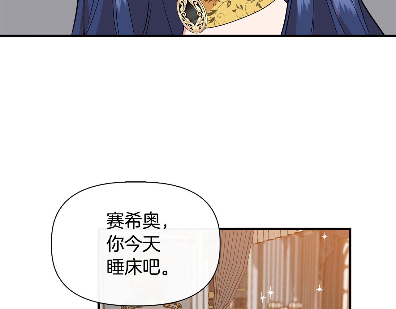 第51话 同睡一牀36