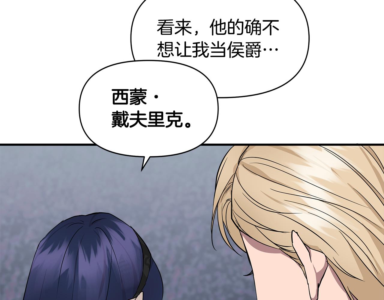第12话 迷雾重重28