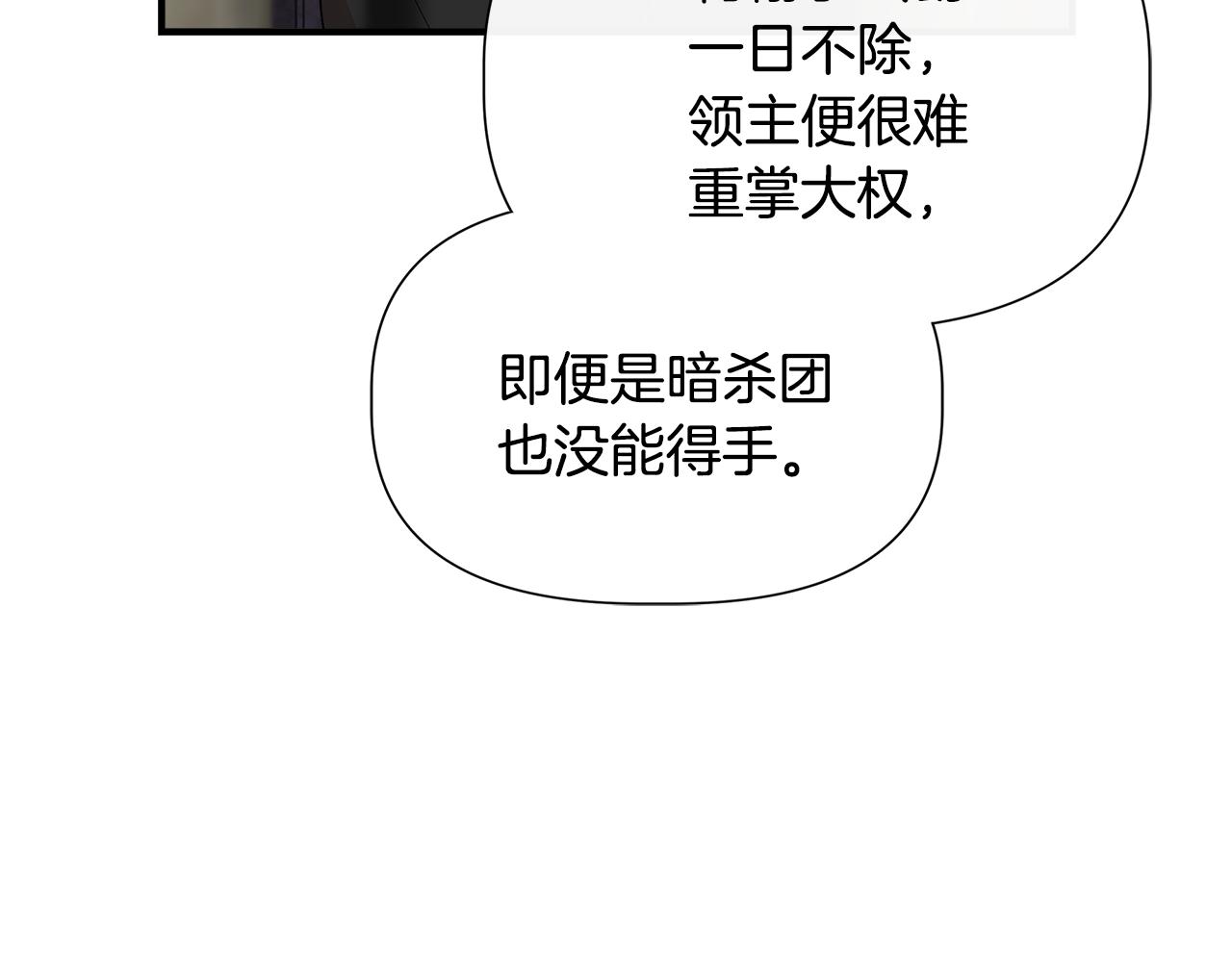 第58话 元老会各怀鬼胎86