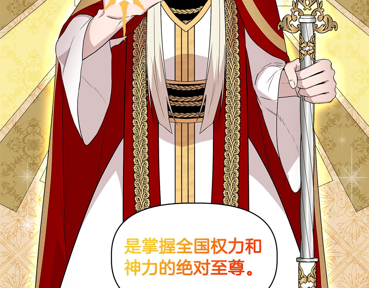 第31话 救人的报酬8