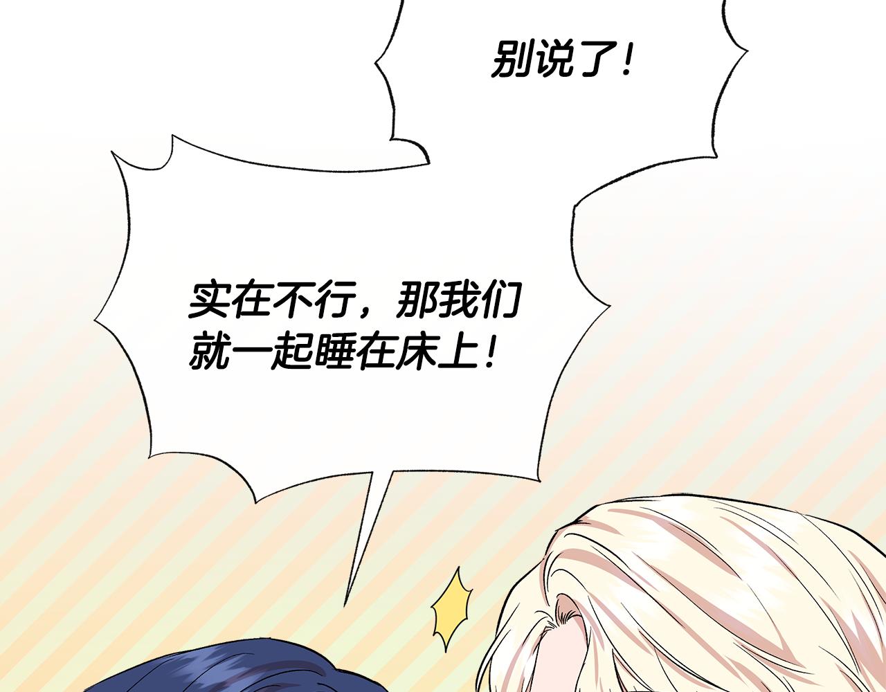 第51话 同睡一牀65