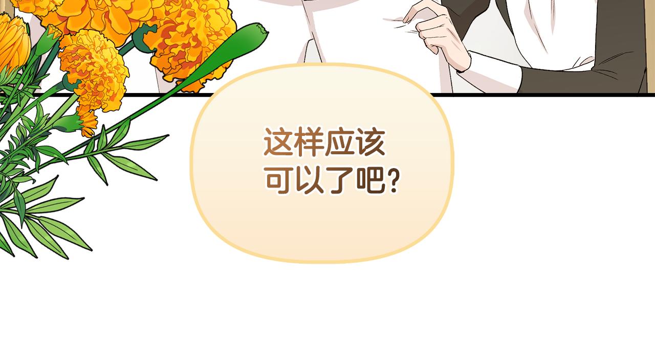 第33话 玩偶换装秀90