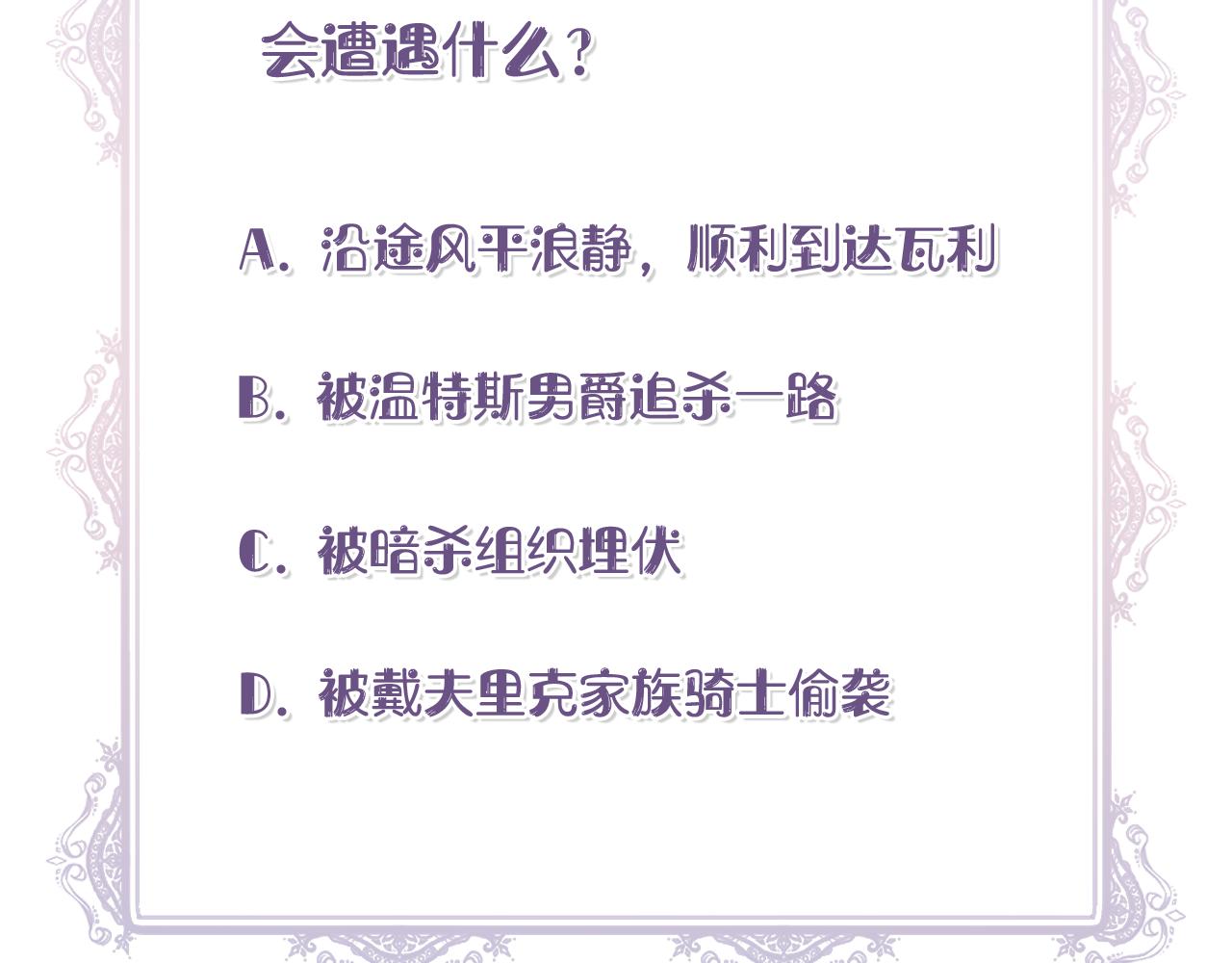 第44话 密谋155