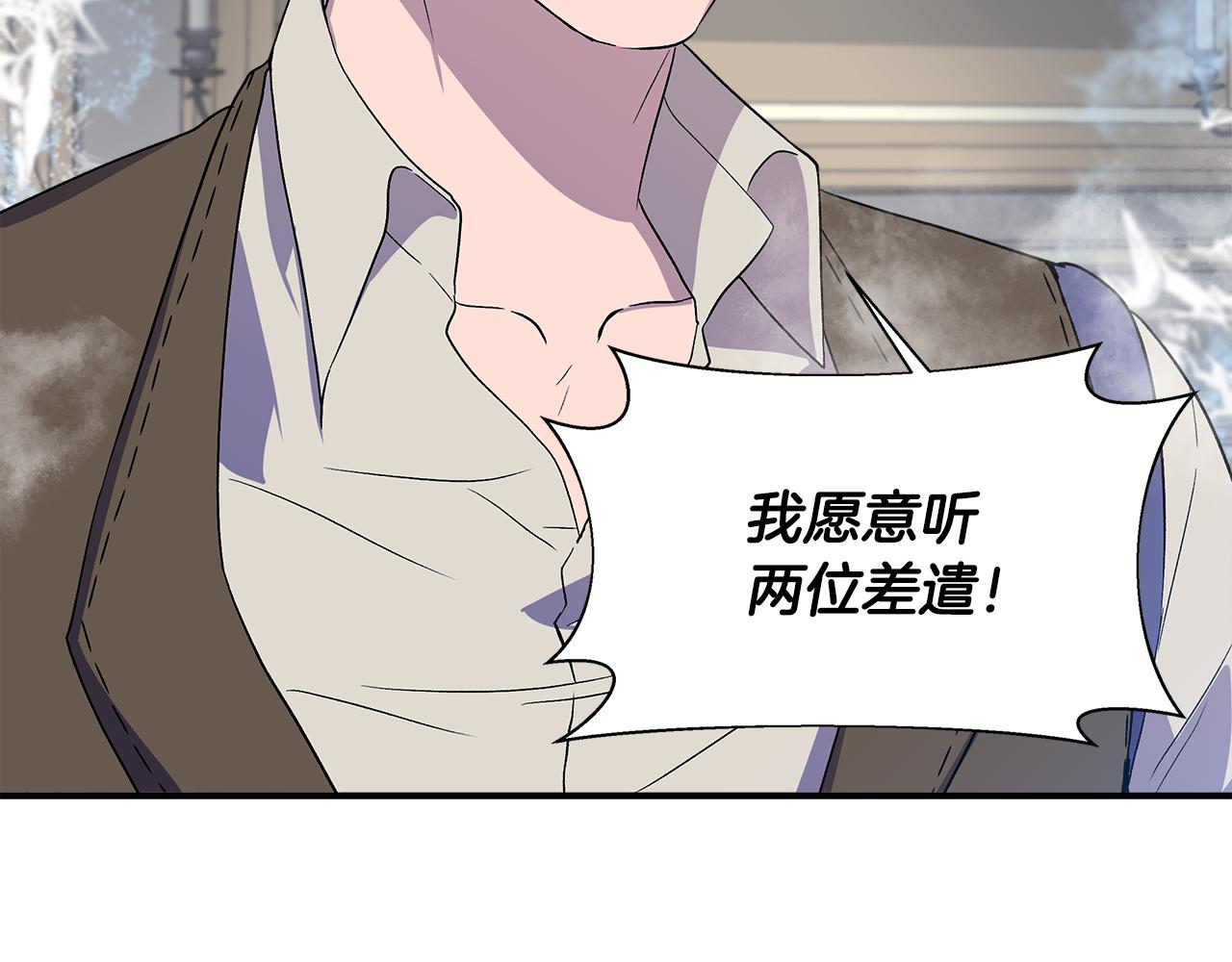 第44话 密谋18