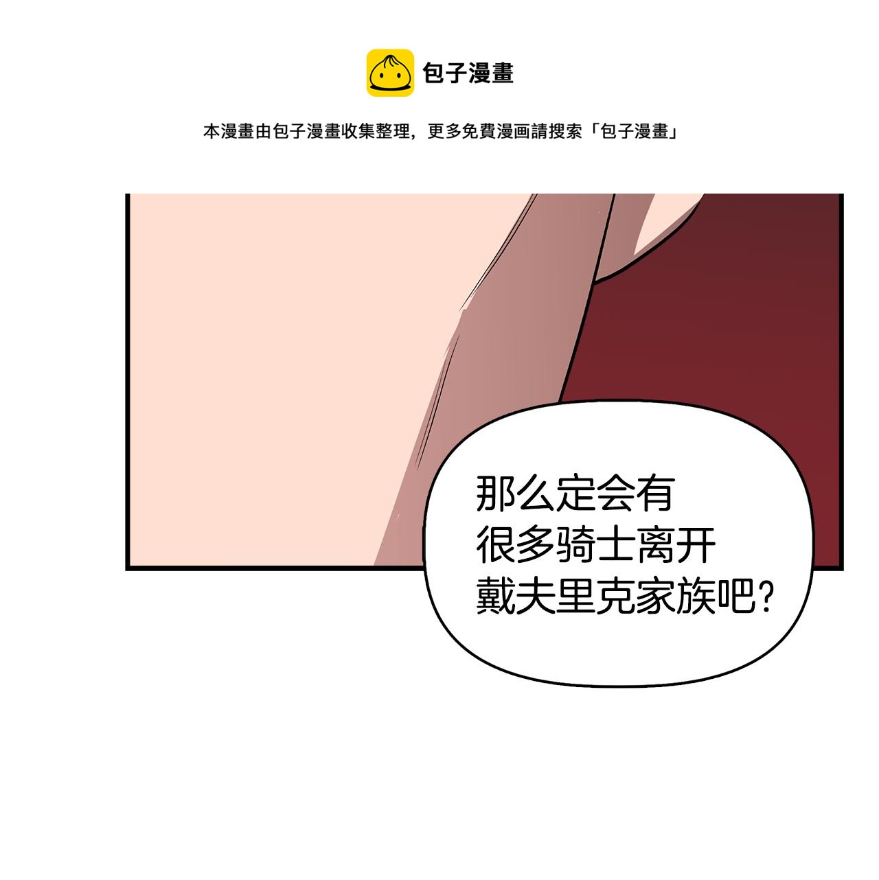 第42话 和默登吃饭148