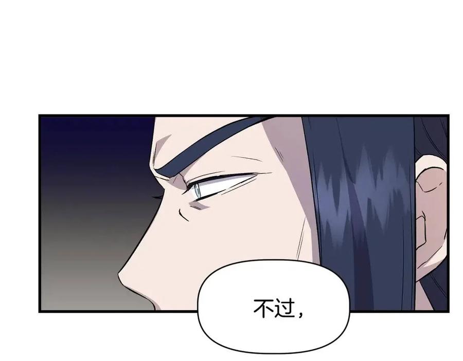 第29话 诅咒解除90