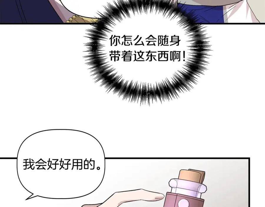 第23话 父女相逢84