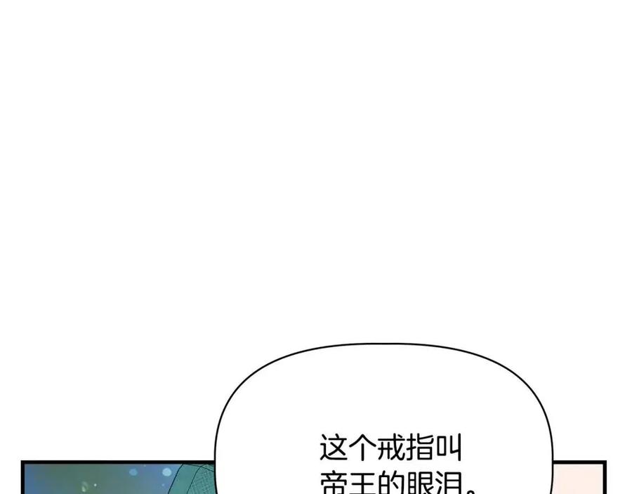 第24话 灵丹妙药117