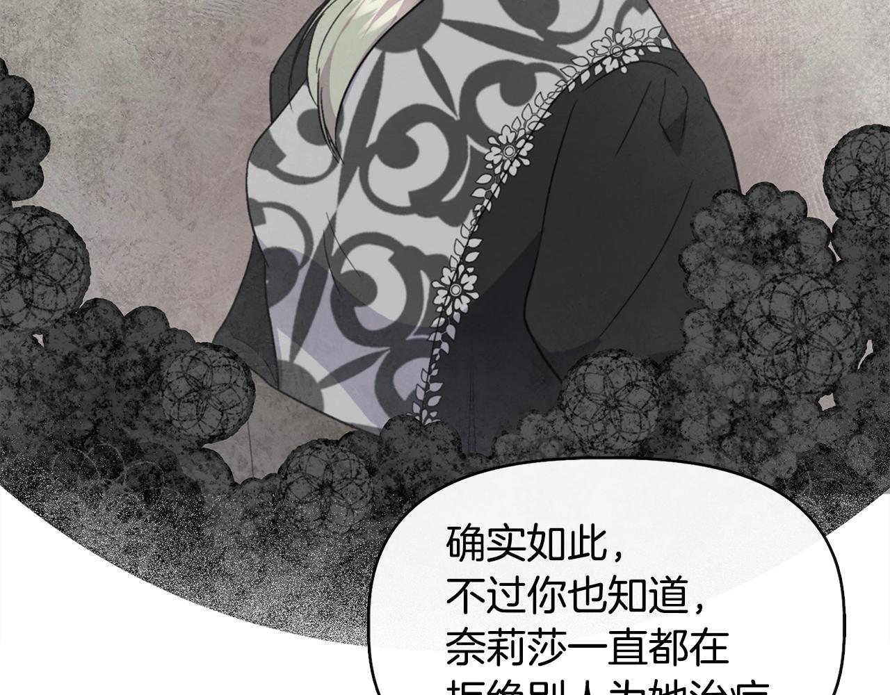 第58话 元老会各怀鬼胎61