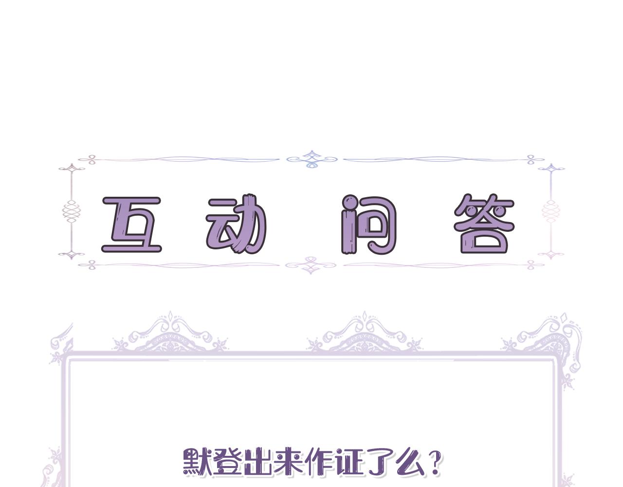 第42话 和默登吃饭178