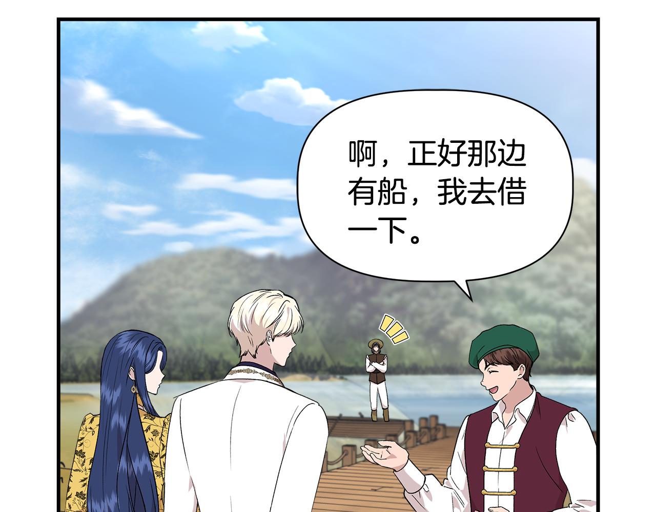 第48话 泛舟湖上5