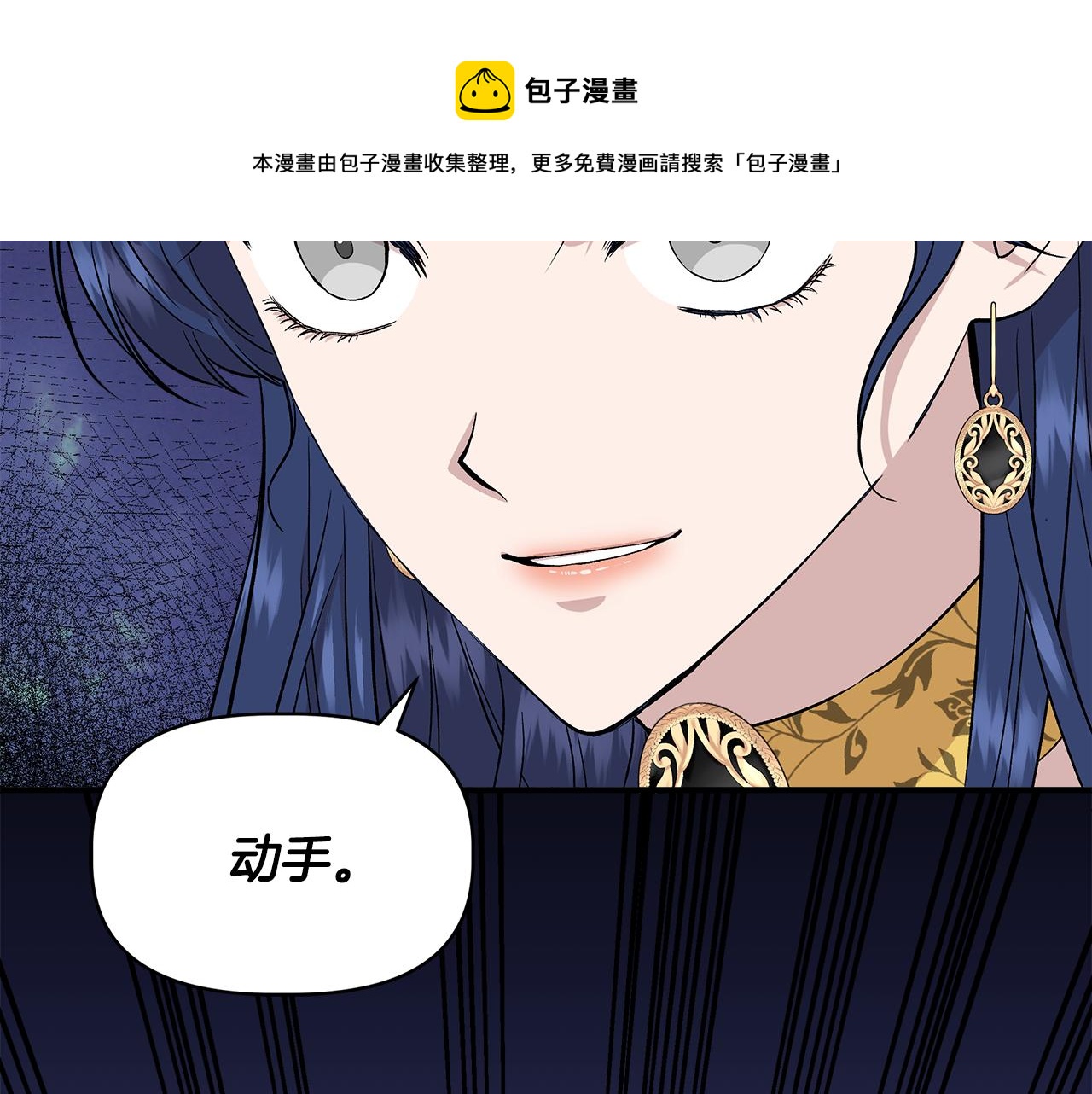 第49话 审讯伯爵30