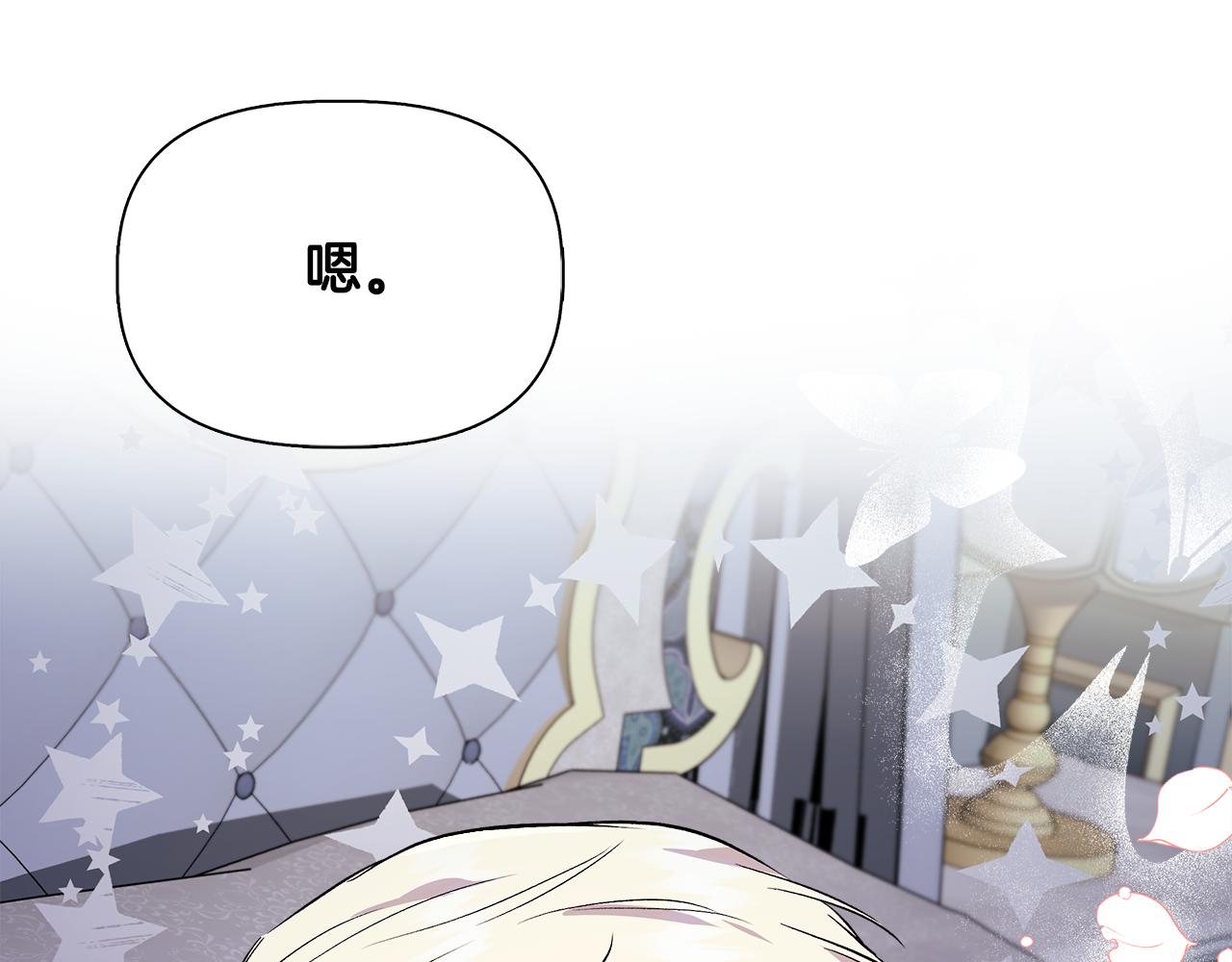 第51话 同睡一牀88