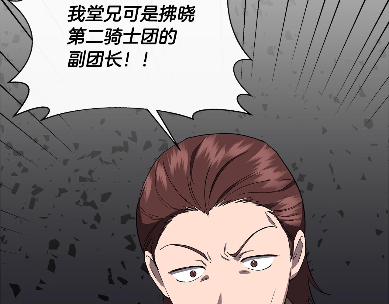 第55话 有人抢救济粮132