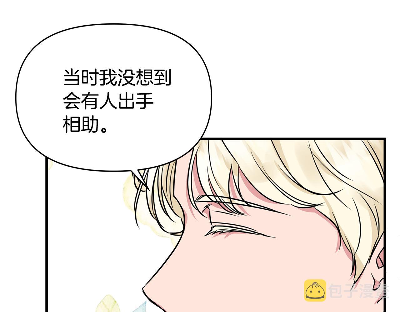 第11话 惊天秘密89