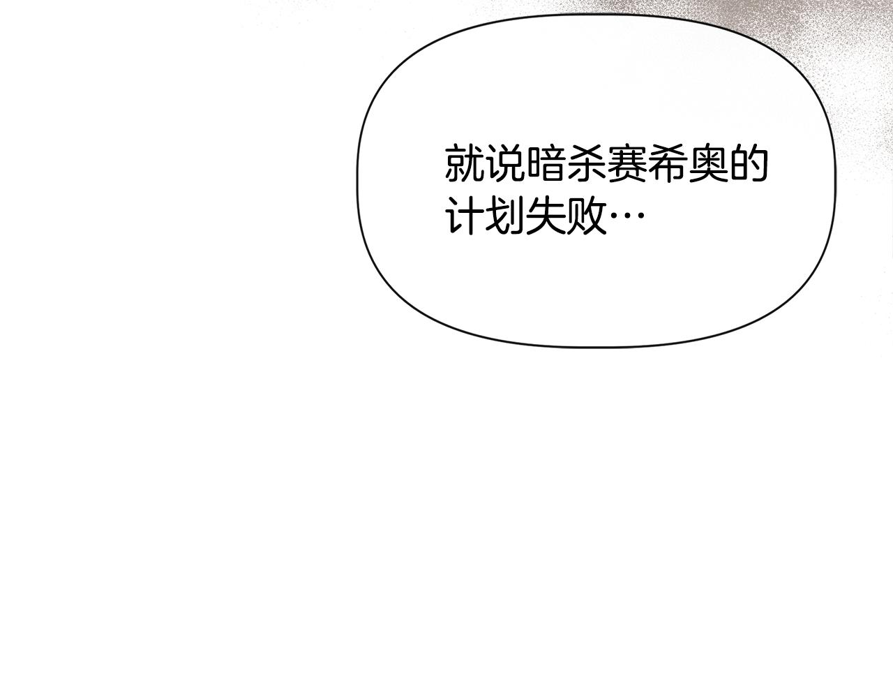 第58话 元老会各怀鬼胎168