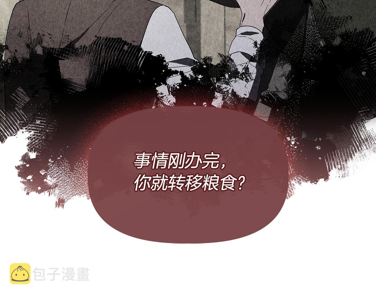 第55话 有人抢救济粮71