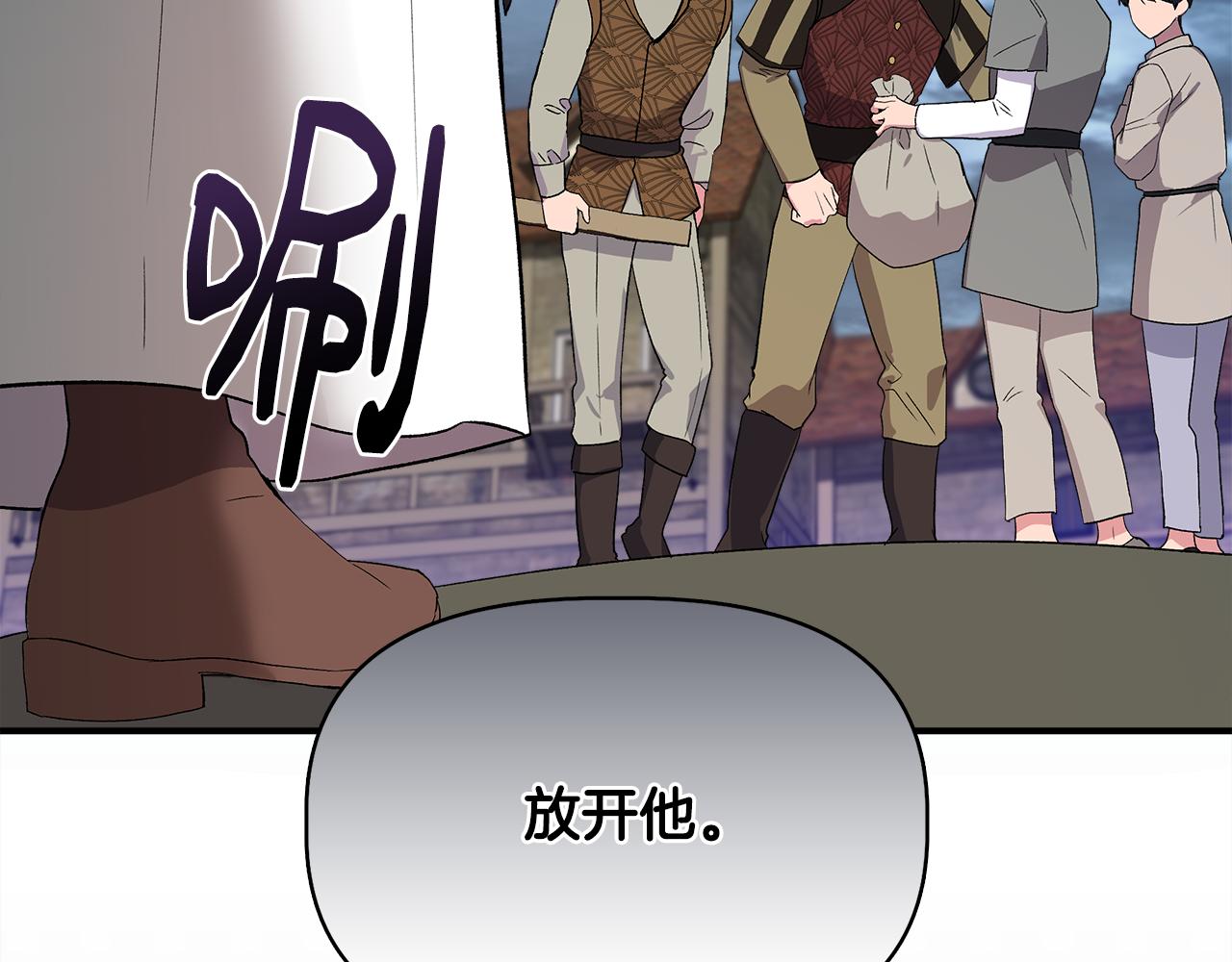 第55话 有人抢救济粮138