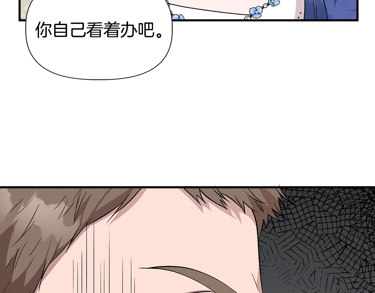 第43话 新交易22