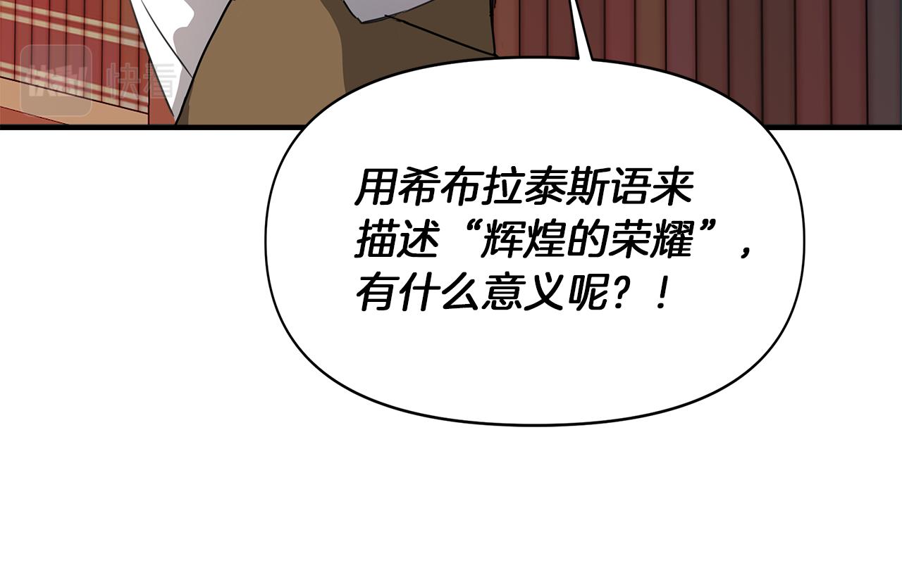 第3话 魔鬼课程178