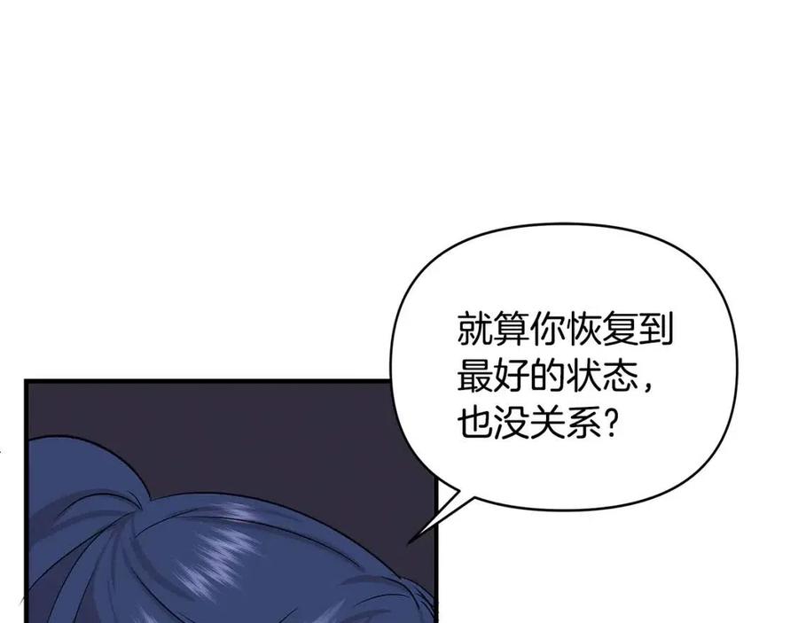 第17话 起死回生99