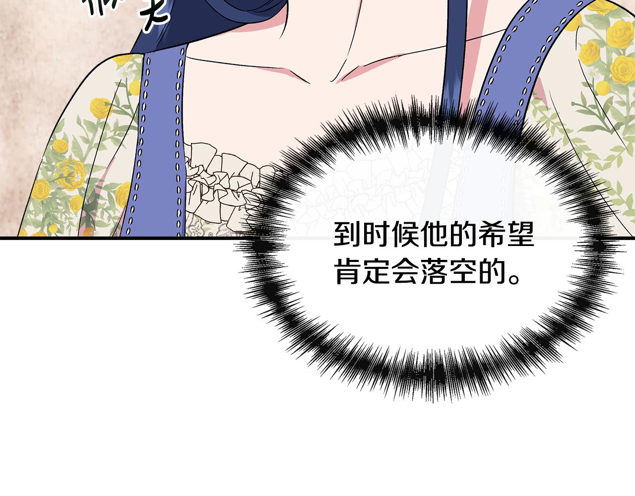 第56话 天使和英雄的传闻142