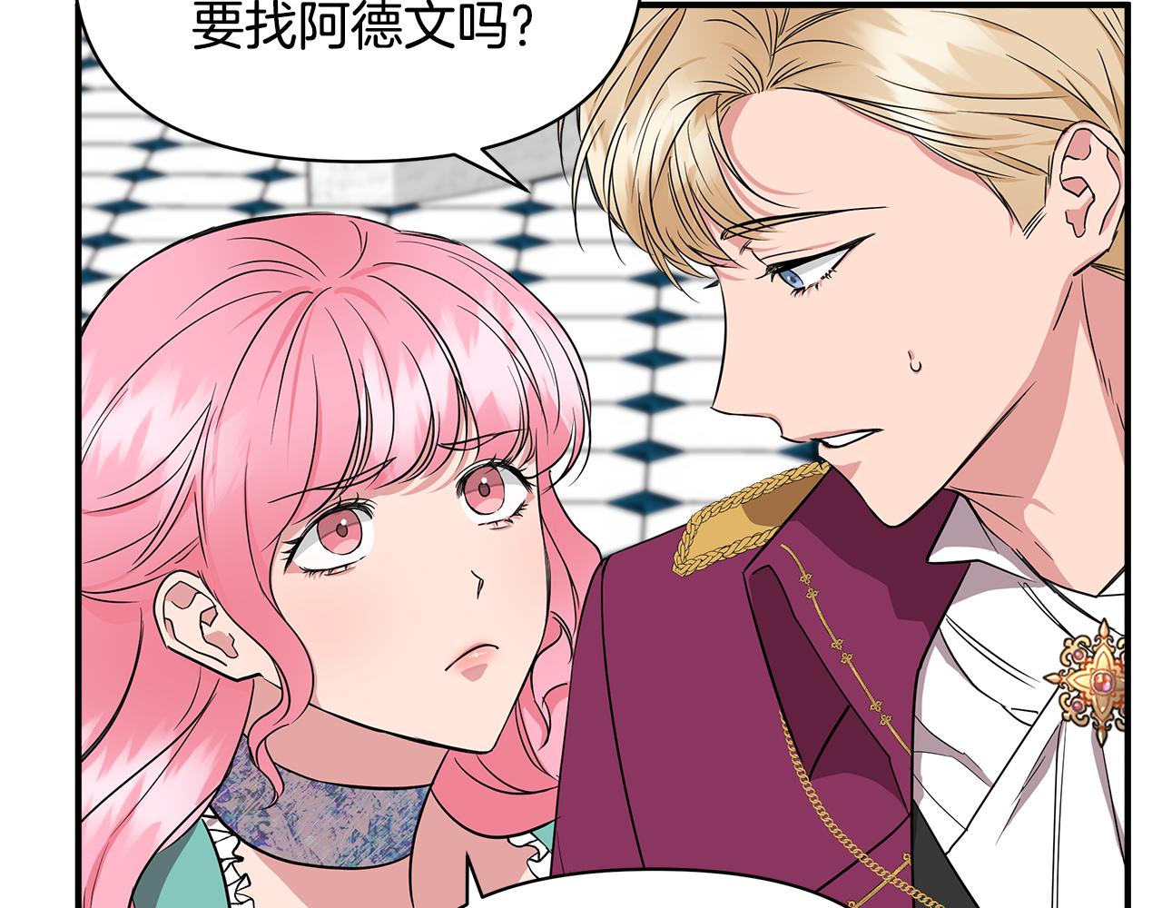 第8话 皇帝陛下22