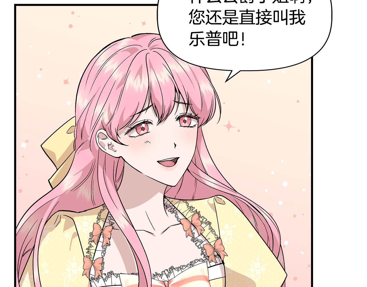 第40话 背後的议论25