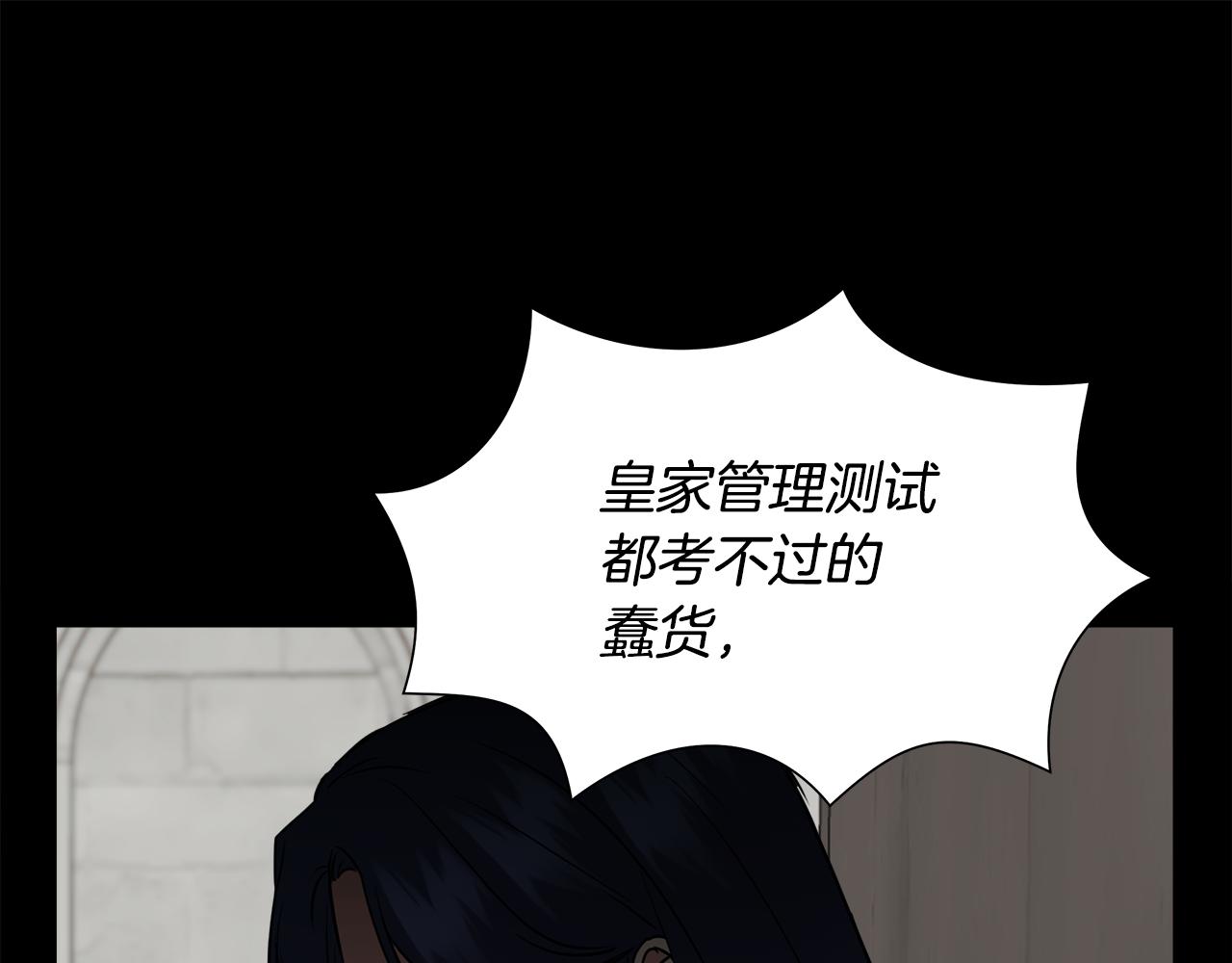 第6话 盛大舞会151