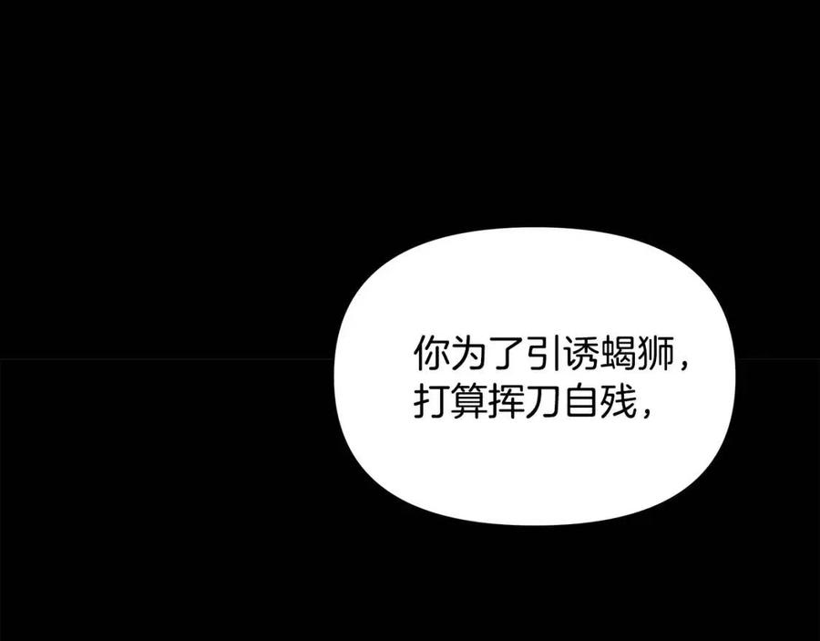 第18话 唇枪舌剑69