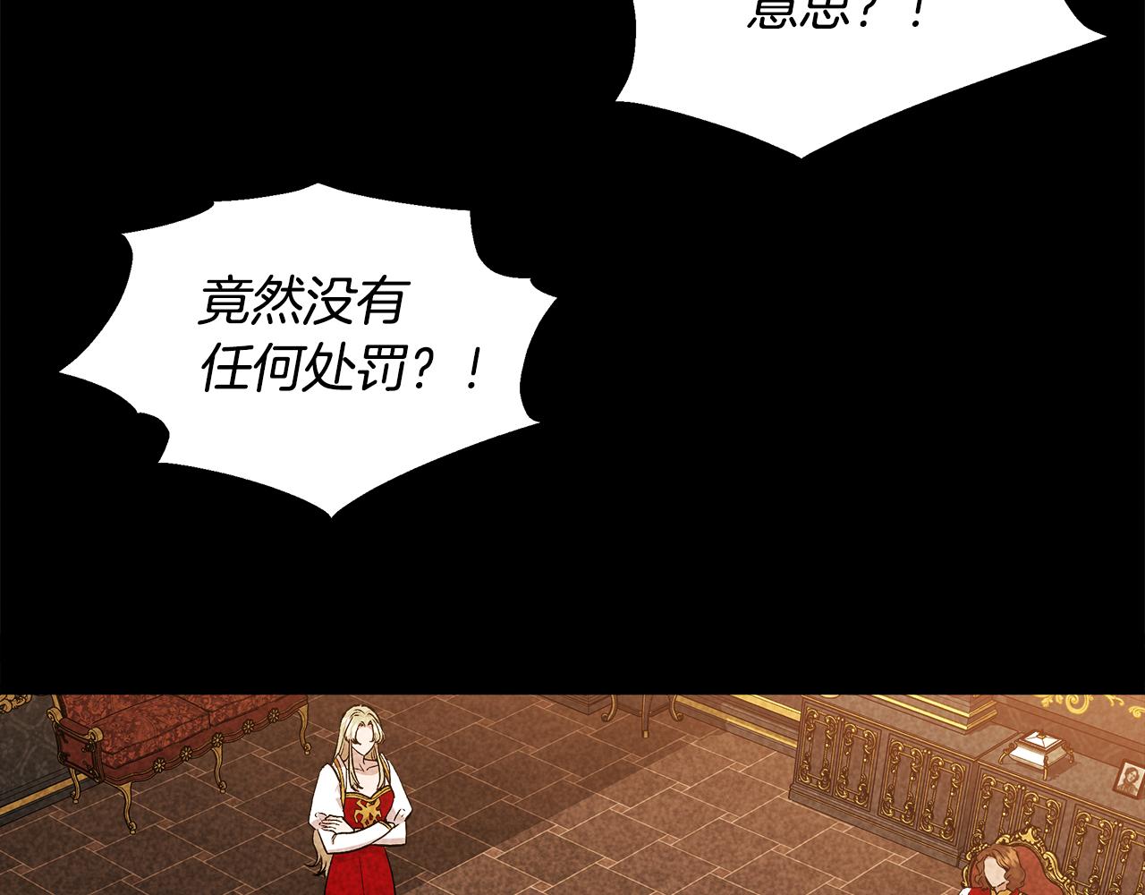 第32话 谋逆造反28
