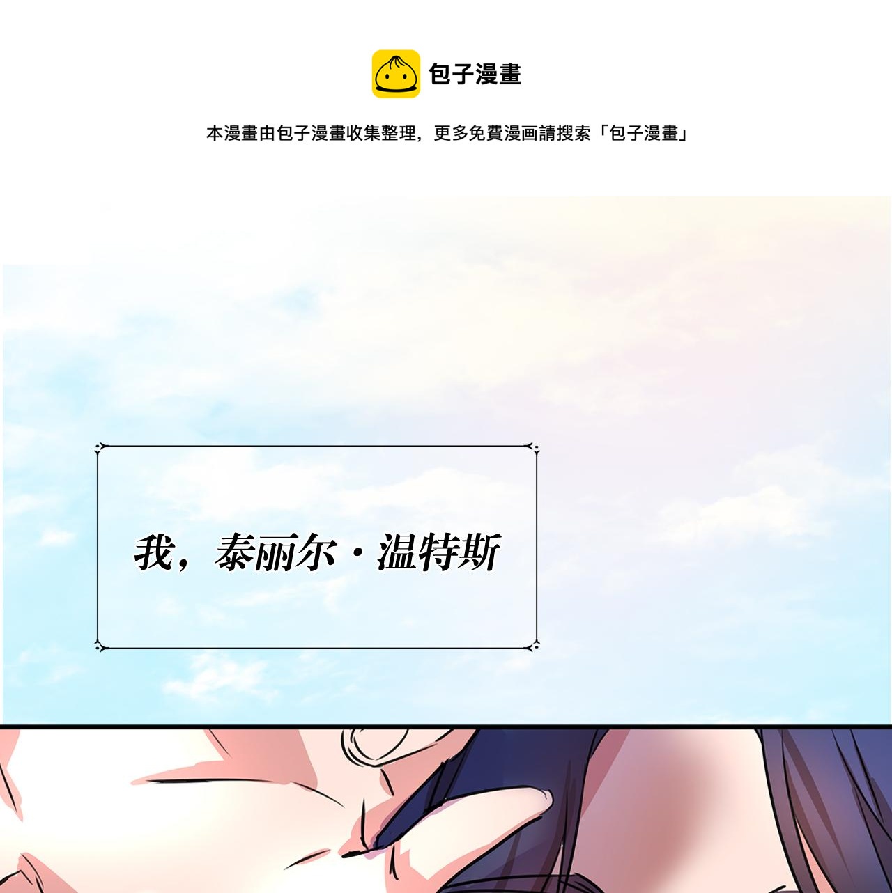 序章 灰姑娘变女公爵，开啓复仇0