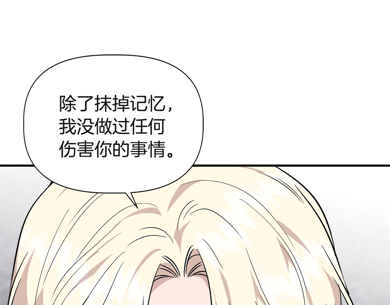 第38话 抹掉的记忆145
