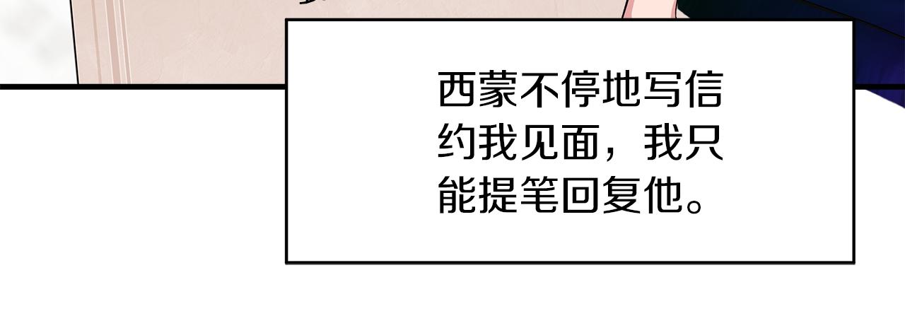 第8话 皇帝陛下143
